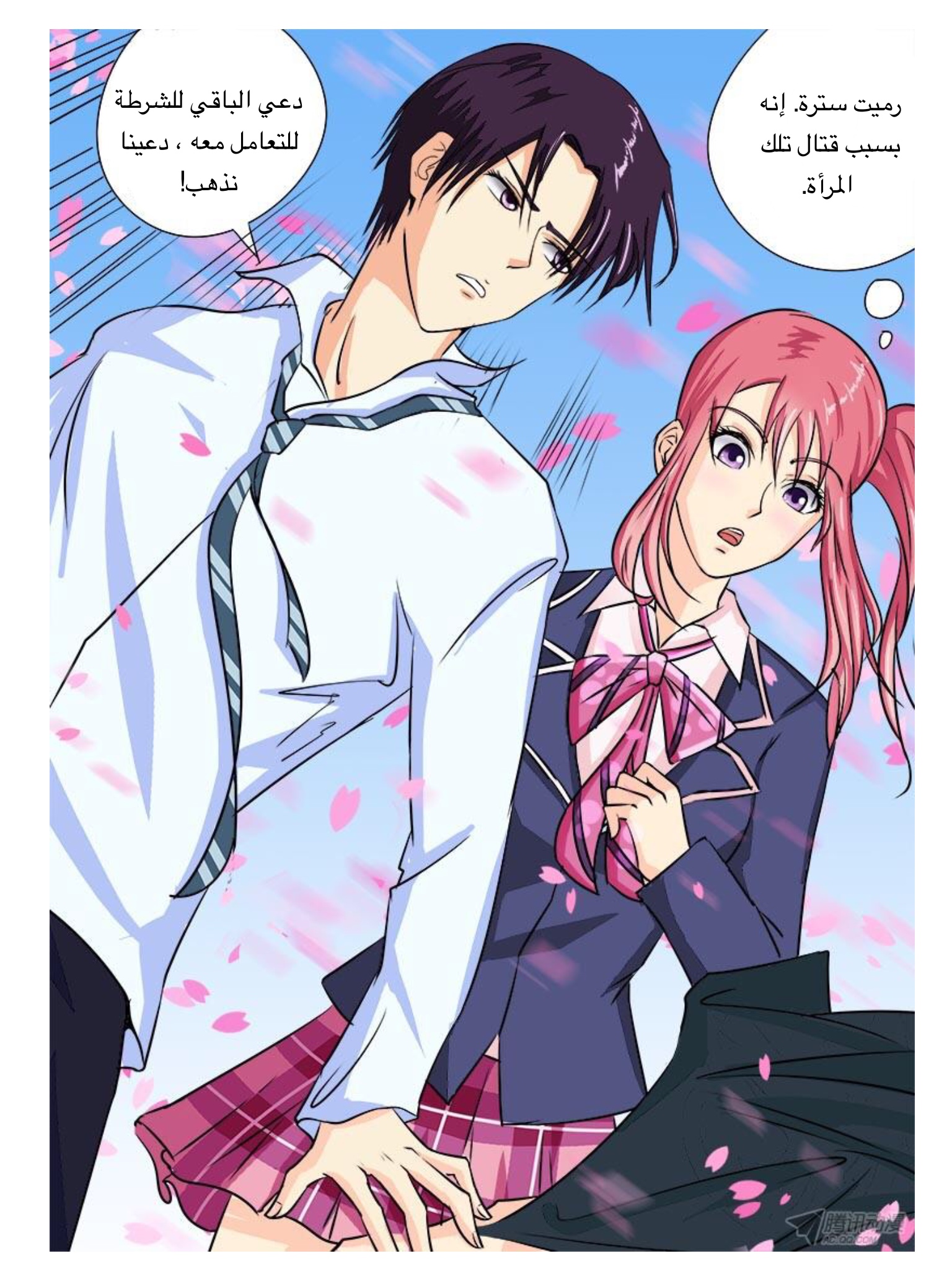 My boyfriend is gangster: Chapter 47 - Page 12