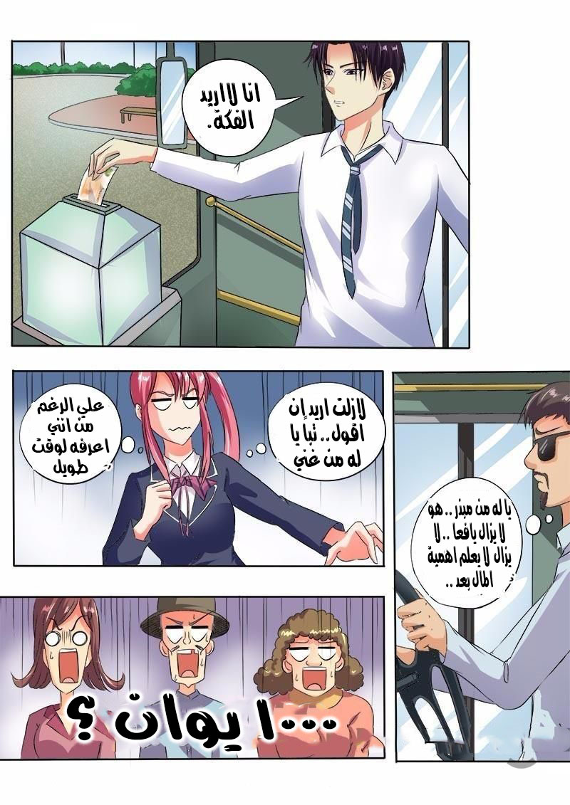 My boyfriend is gangster: Chapter 48 - Page 6