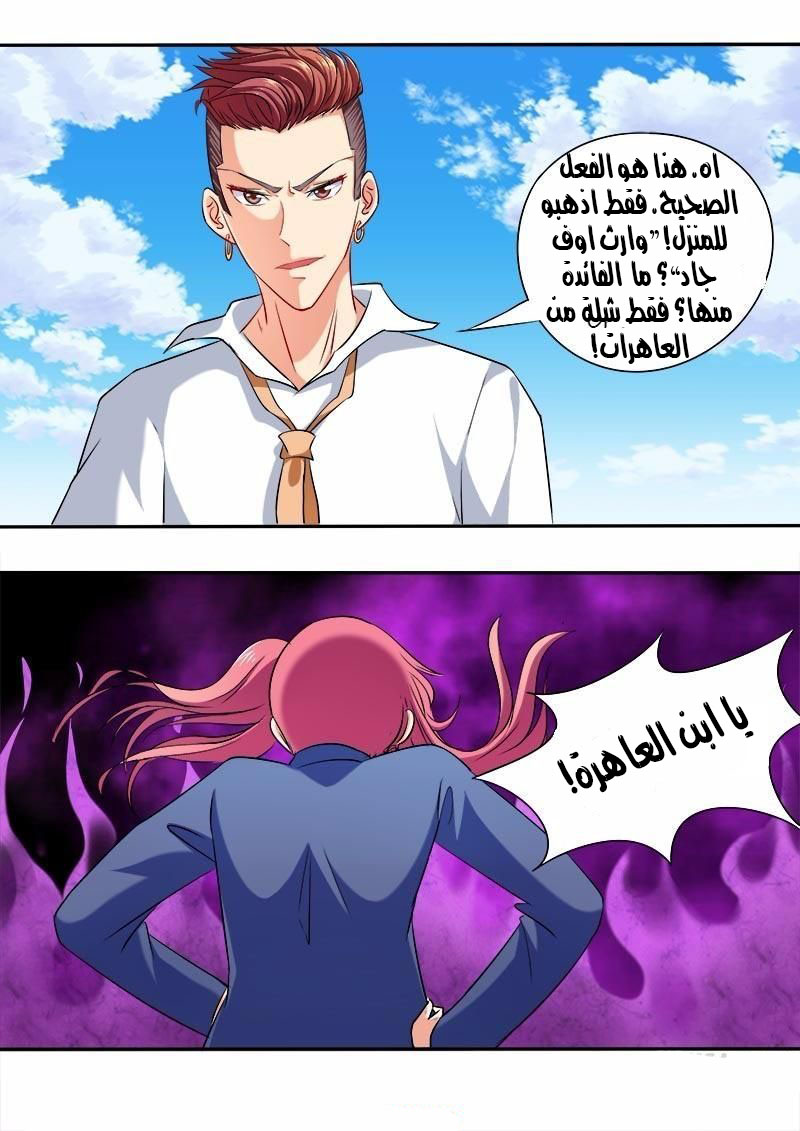 My boyfriend is gangster: Chapter 49 - Page 5