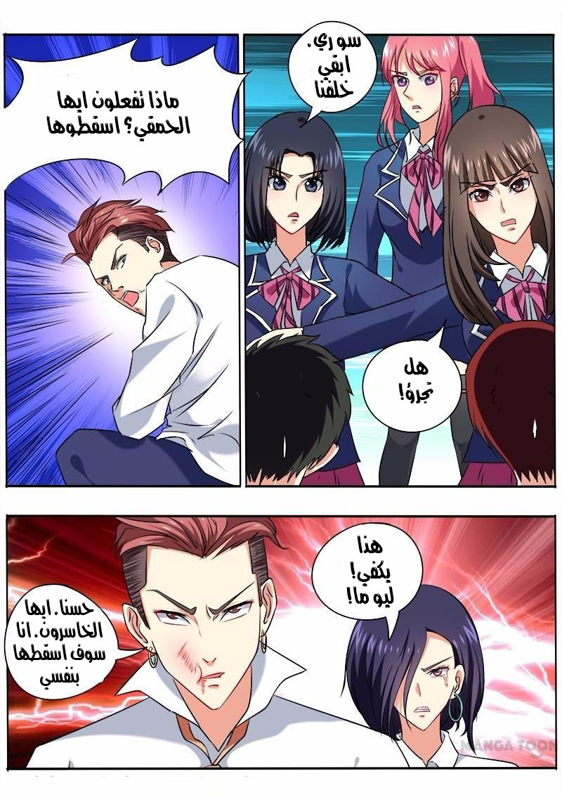 My boyfriend is gangster: Chapter 49 - Page 9