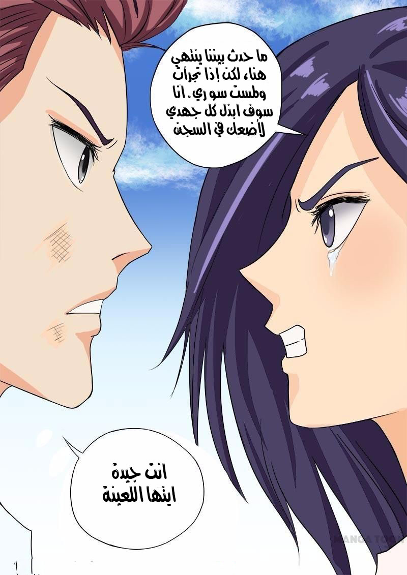 My boyfriend is gangster: Chapter 49 - Page 10