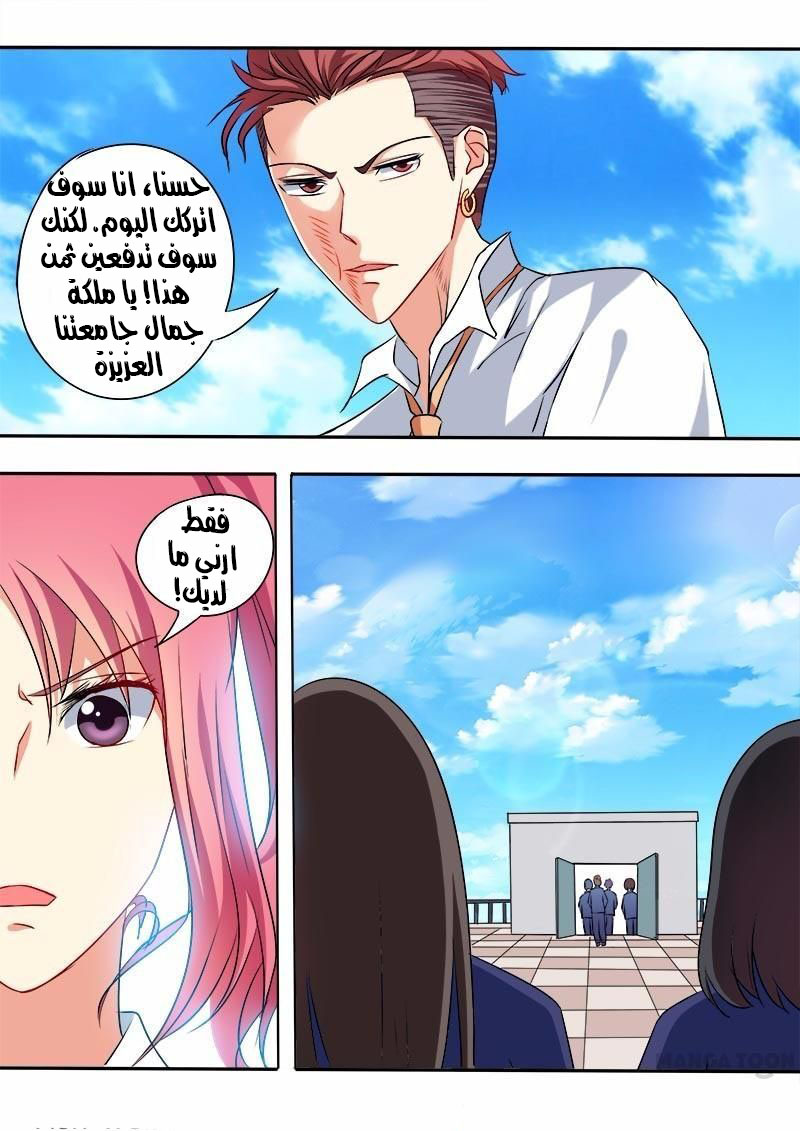 My boyfriend is gangster: Chapter 49 - Page 11