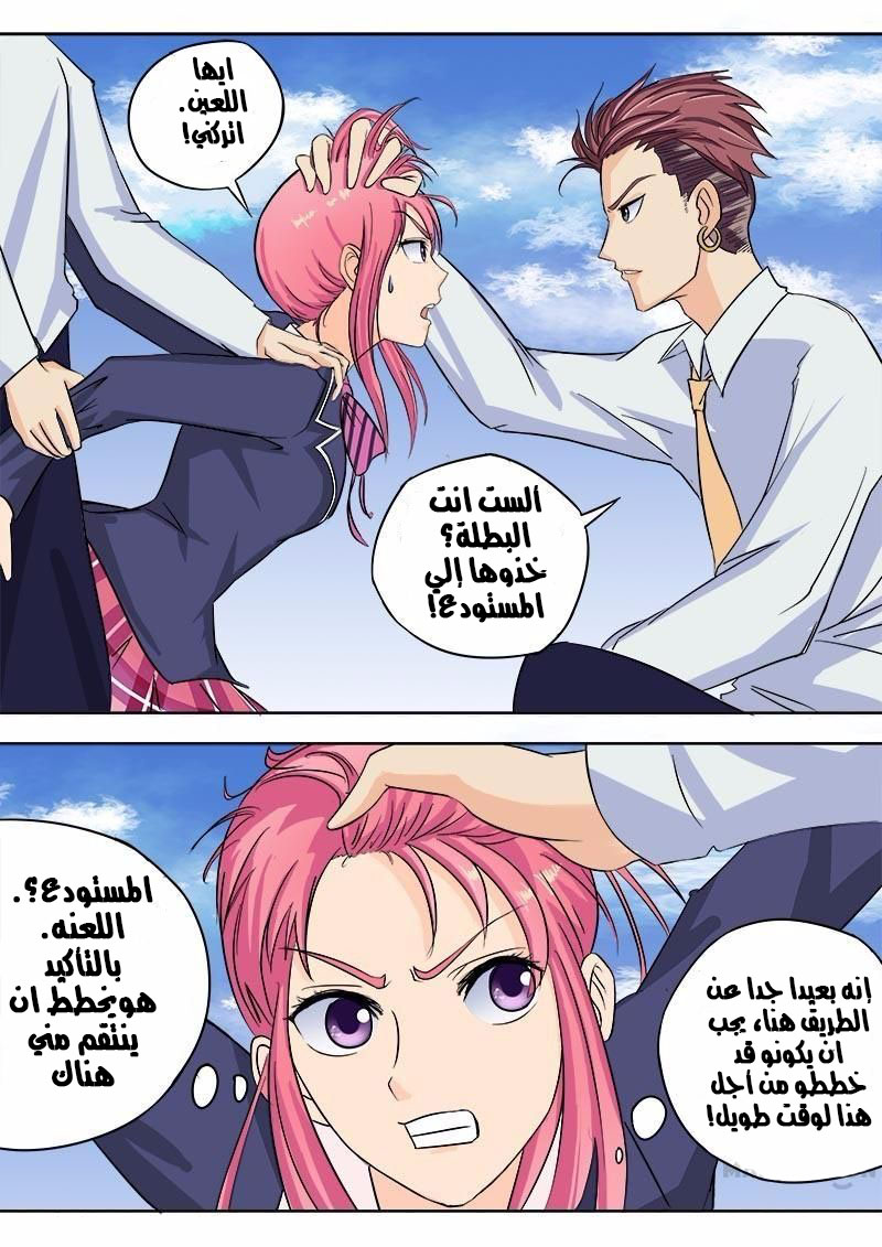 My boyfriend is gangster: Chapter 50 - Page 7