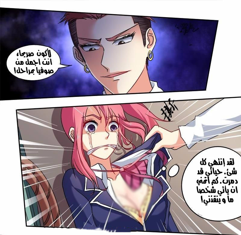 My boyfriend is gangster: Chapter 50 - Page 11