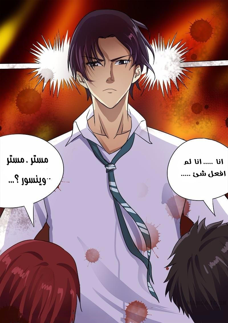 My boyfriend is gangster: Chapter 51 - Page 3