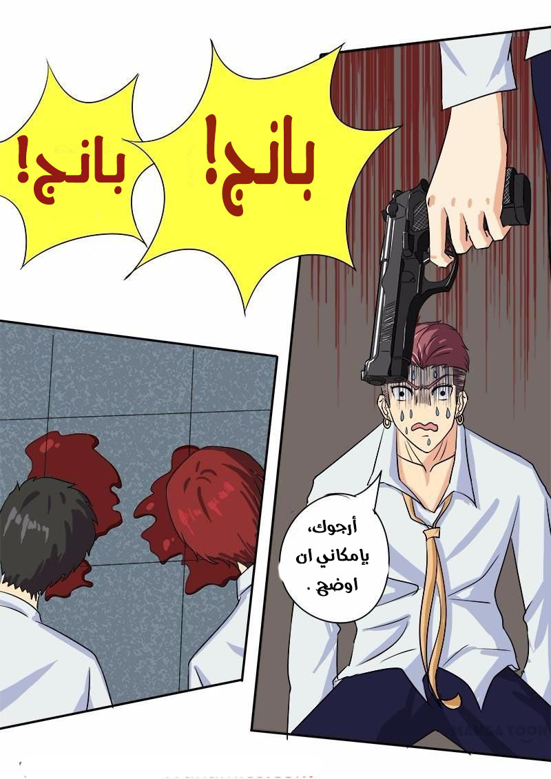 My boyfriend is gangster: Chapter 51 - Page 4