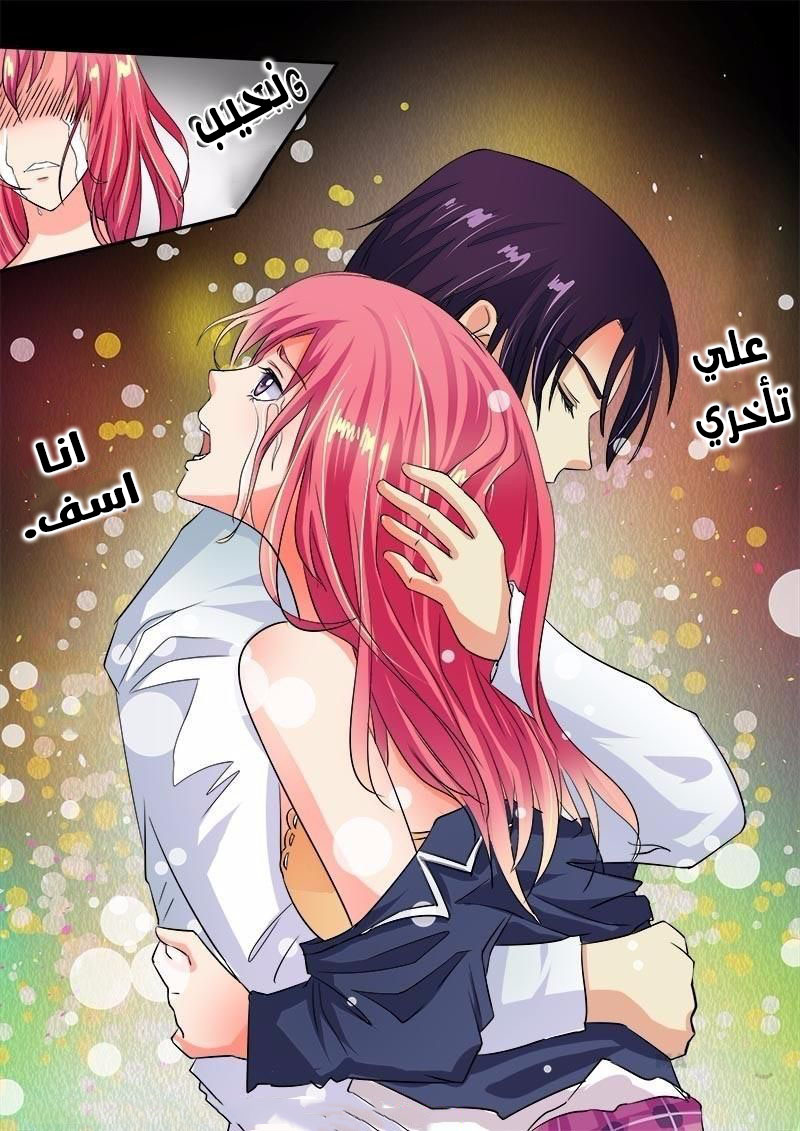 My boyfriend is gangster: Chapter 51 - Page 7