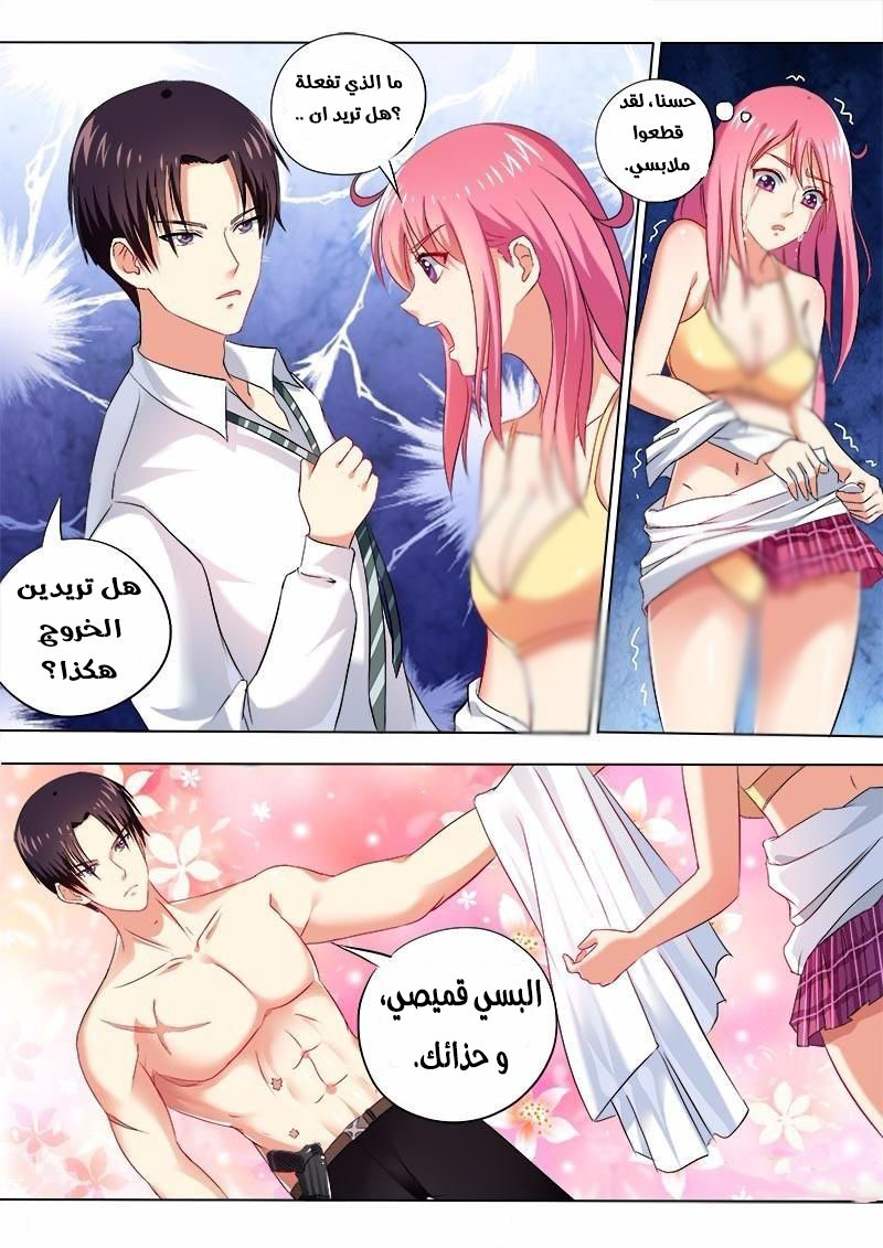 My boyfriend is gangster: Chapter 51 - Page 9