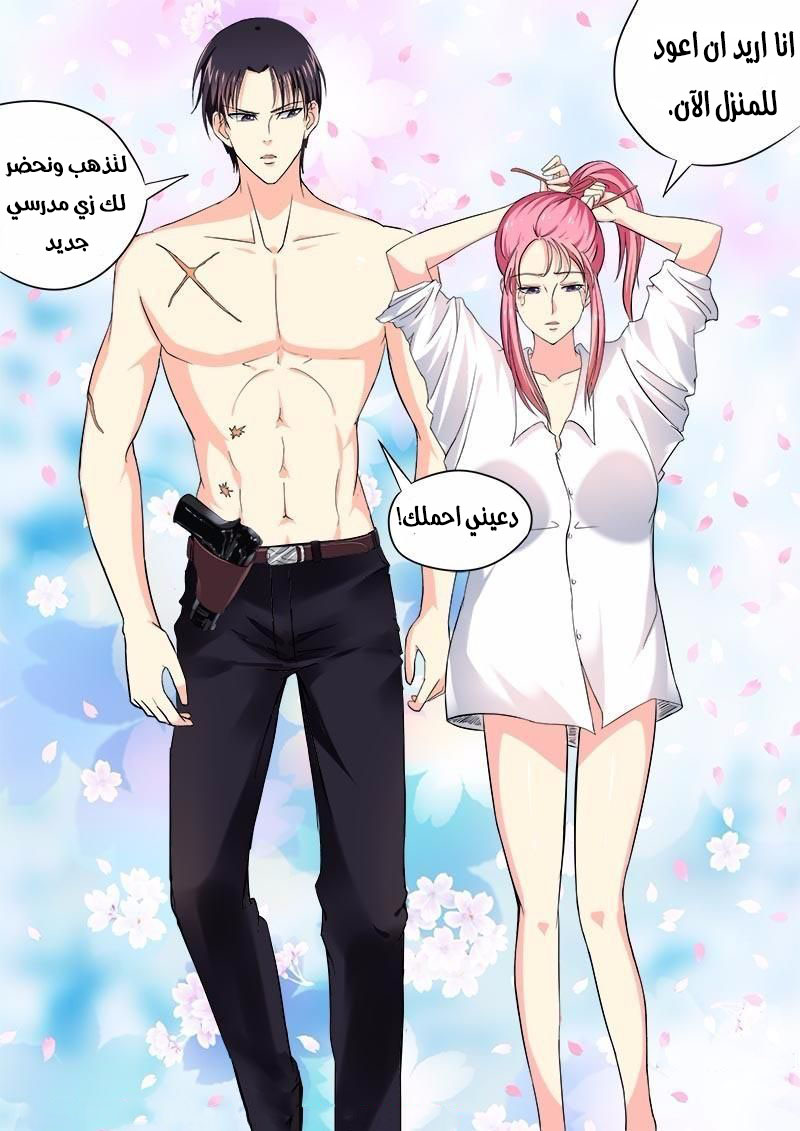 My boyfriend is gangster: Chapter 51 - Page 10