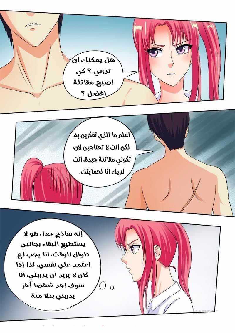 My boyfriend is gangster: Chapter 51 - Page 11