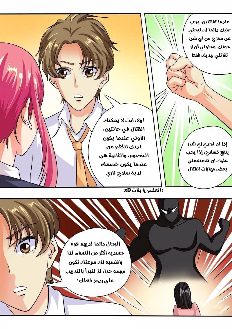 My boyfriend is gangster: Chapter 52 - Page 3