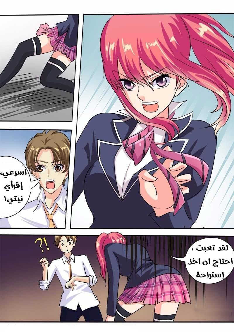 My boyfriend is gangster: Chapter 52 - Page 6