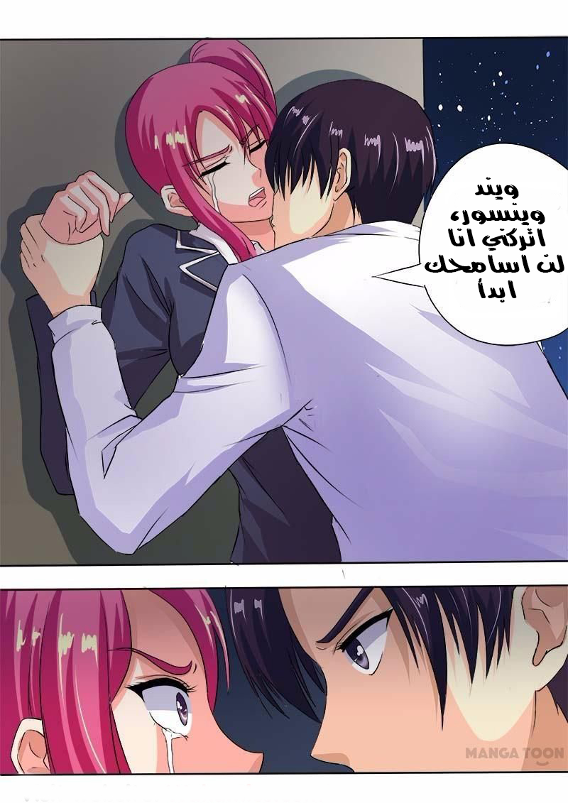 My boyfriend is gangster: Chapter 53 - Page 12