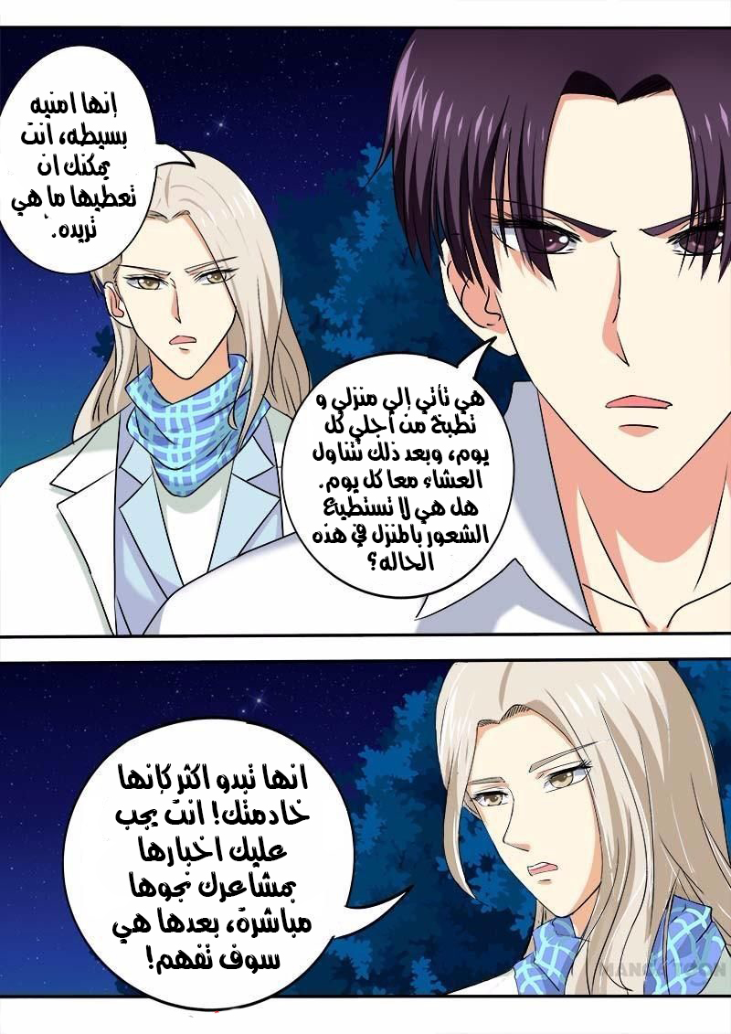 My boyfriend is gangster: Chapter 54 - Page 10