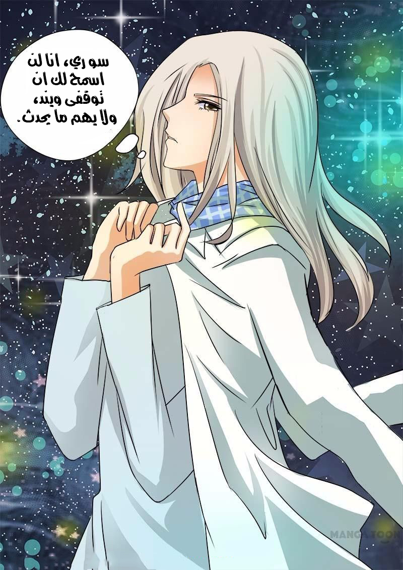 My boyfriend is gangster: Chapter 54 - Page 12