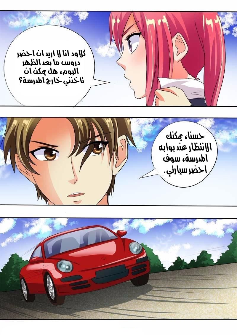 My boyfriend is gangster: Chapter 55 - Page 3