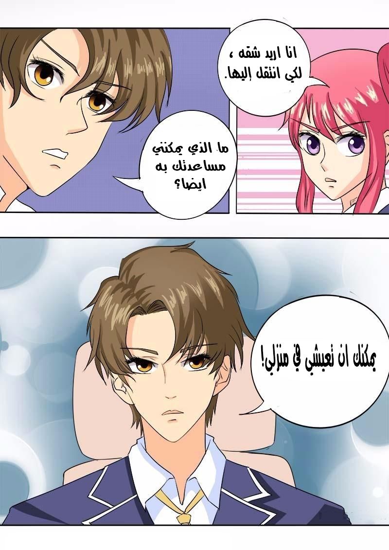 My boyfriend is gangster: Chapter 55 - Page 6