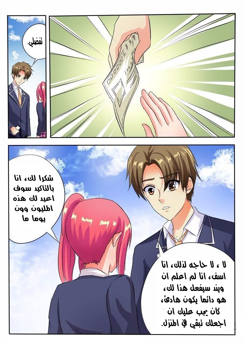 My boyfriend is gangster: Chapter 55 - Page 8