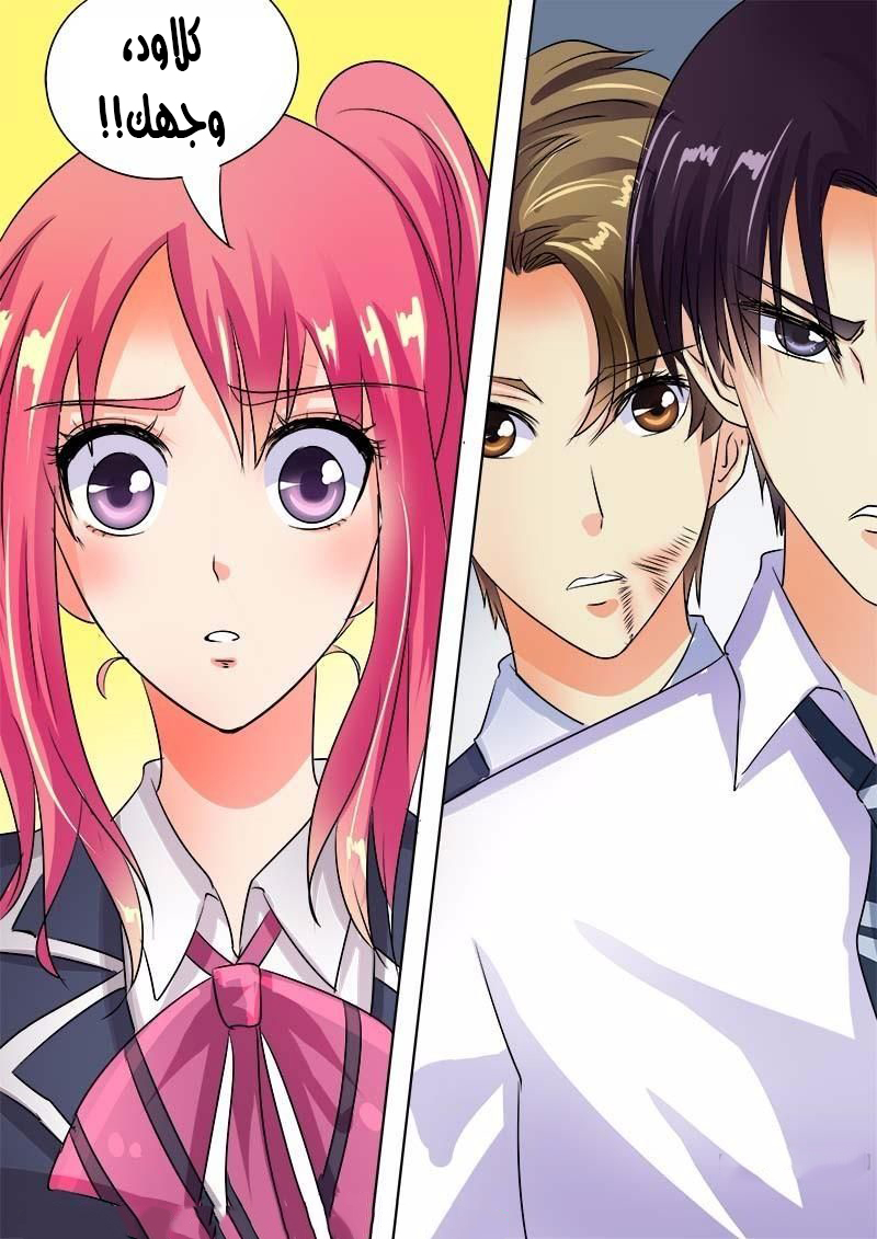 My boyfriend is gangster: Chapter 56 - Page 5