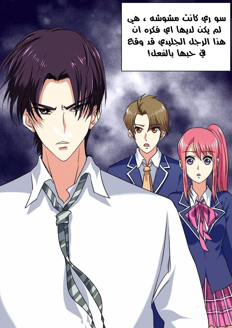 My boyfriend is gangster: Chapter 56 - Page 10