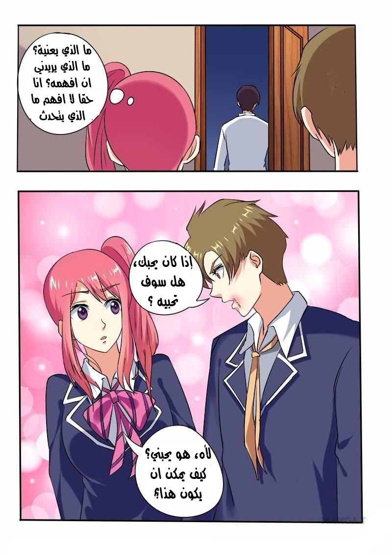 My boyfriend is gangster: Chapter 56 - Page 11