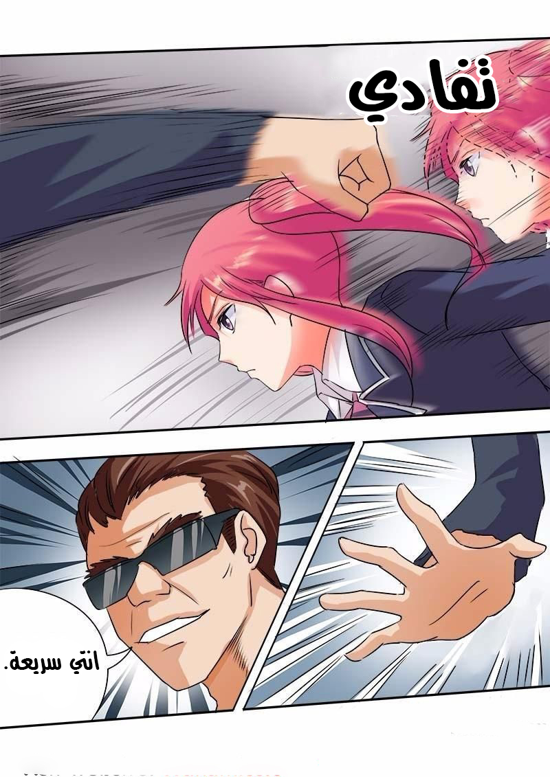 My boyfriend is gangster: Chapter 57 - Page 7