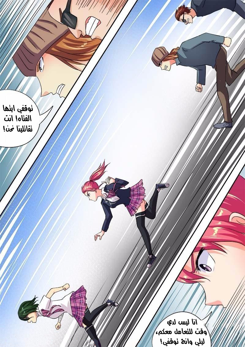 My boyfriend is gangster: Chapter 57 - Page 11