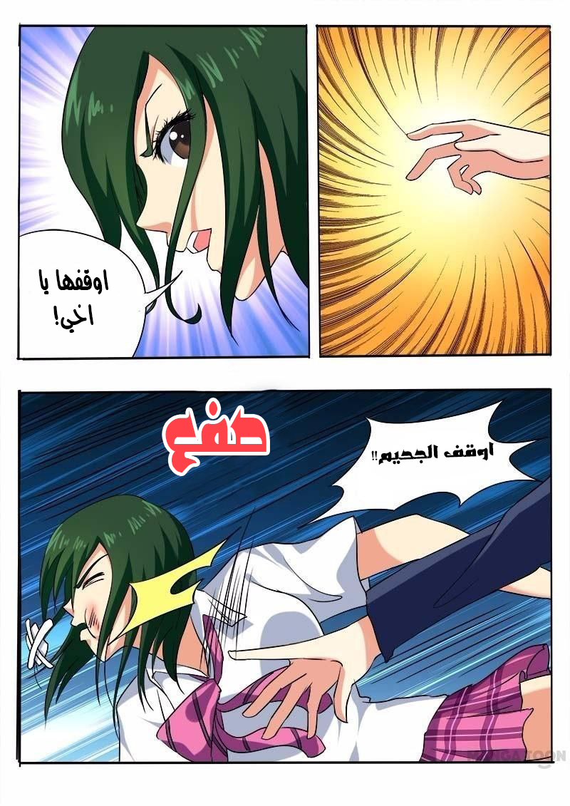 My boyfriend is gangster: Chapter 58 - Page 2