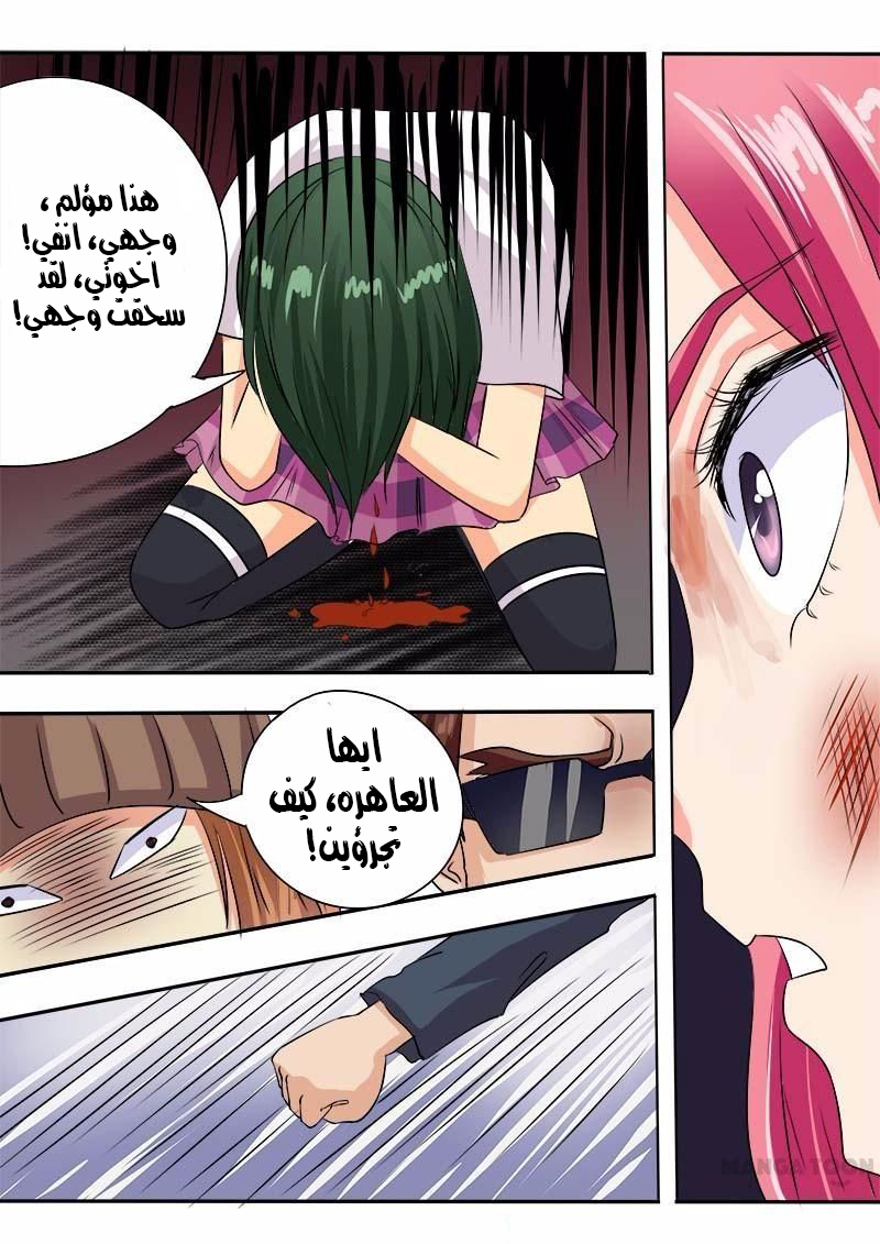 My boyfriend is gangster: Chapter 58 - Page 10