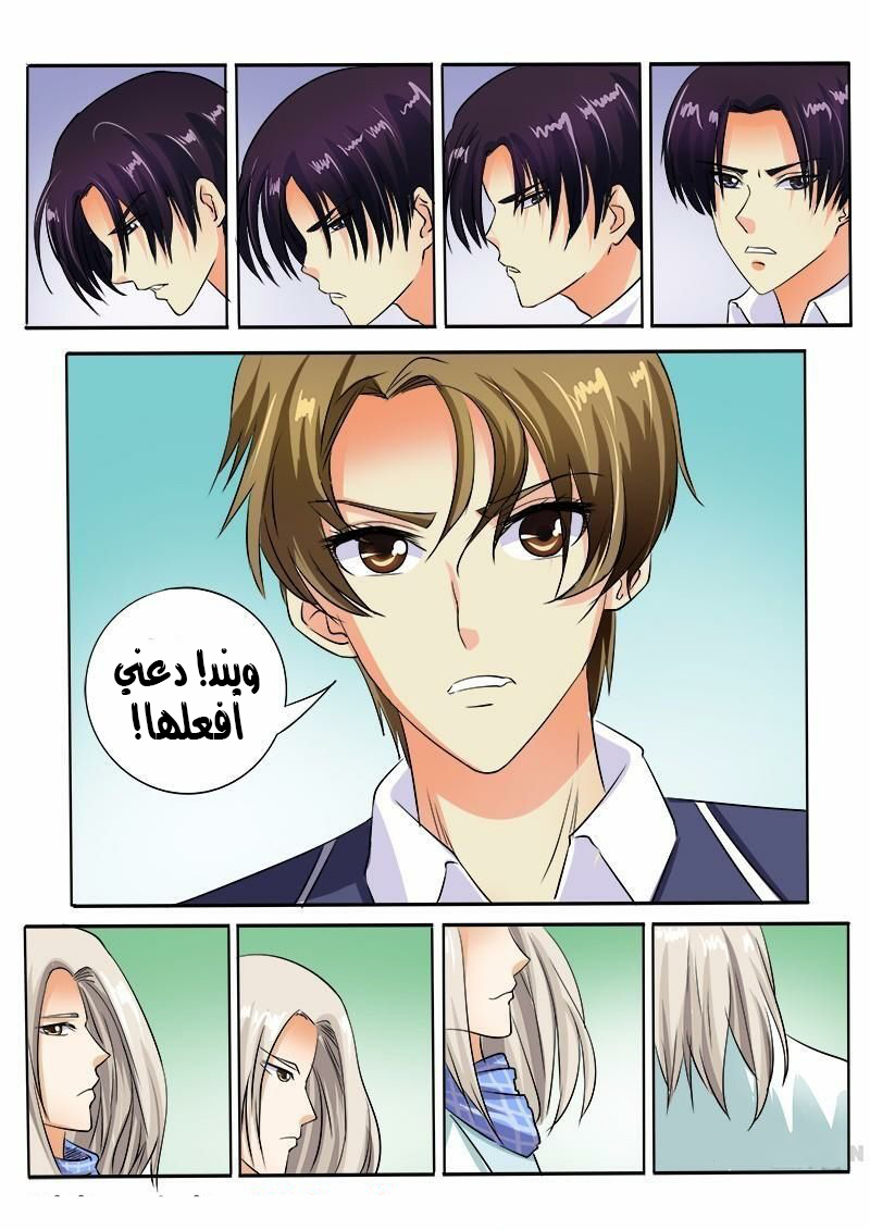 My boyfriend is gangster: Chapter 59 - Page 8