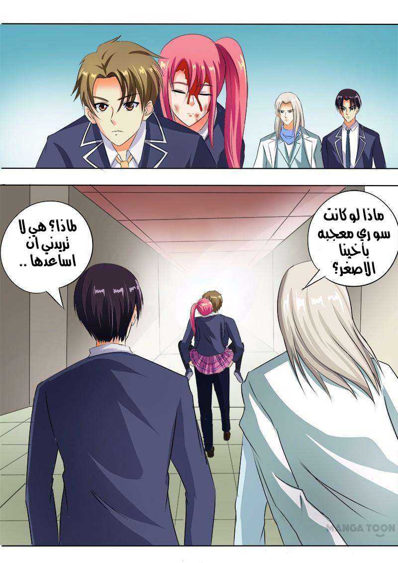 My boyfriend is gangster: Chapter 59 - Page 11