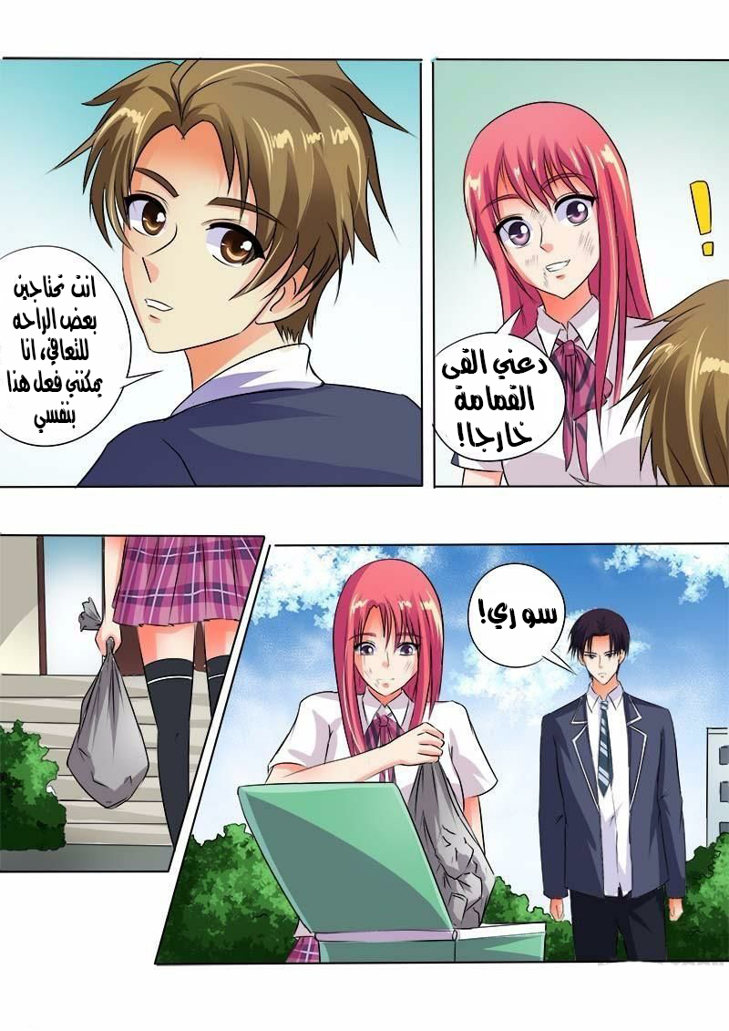 My boyfriend is gangster: Chapter 60 - Page 8