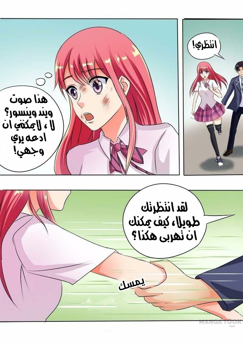 My boyfriend is gangster: Chapter 60 - Page 9