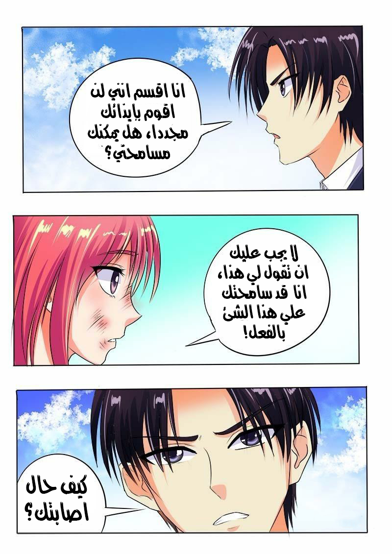 My boyfriend is gangster: Chapter 60 - Page 10