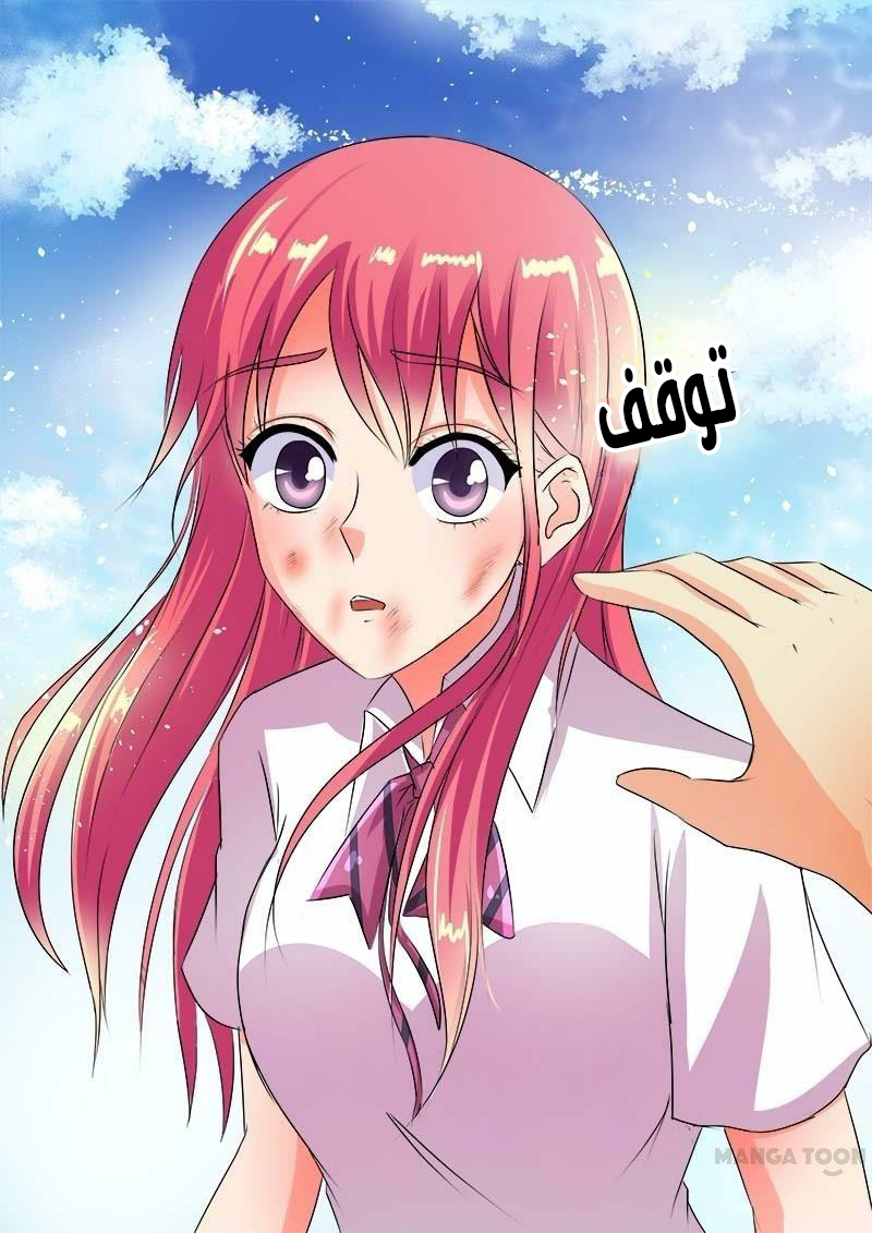 My boyfriend is gangster: Chapter 60 - Page 11