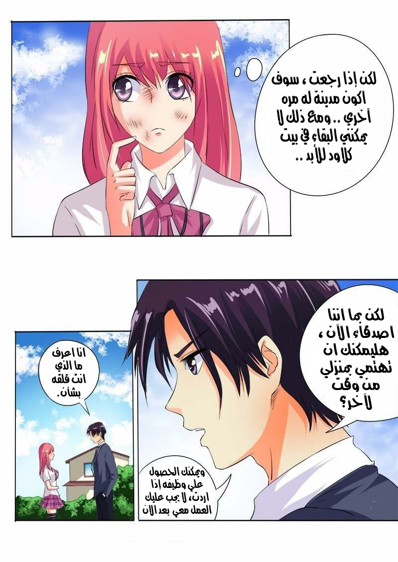 My boyfriend is gangster: Chapter 61 - Page 4