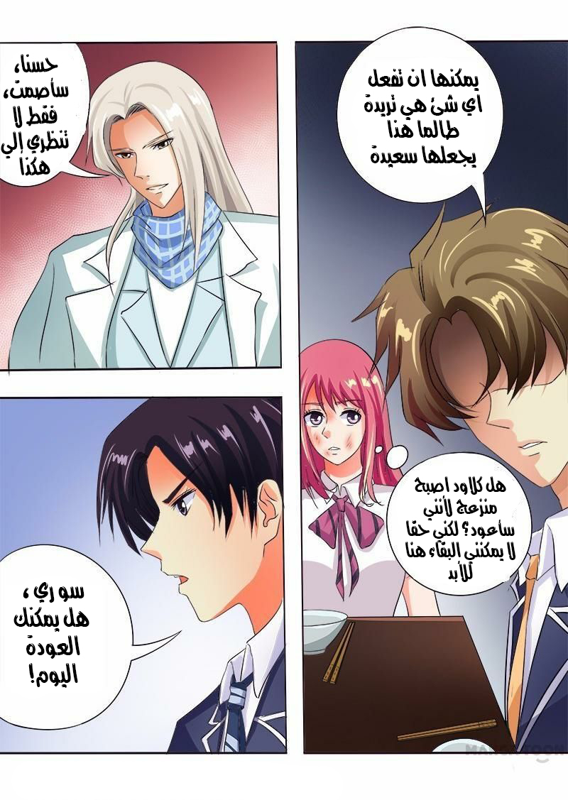 My boyfriend is gangster: Chapter 62 - Page 2