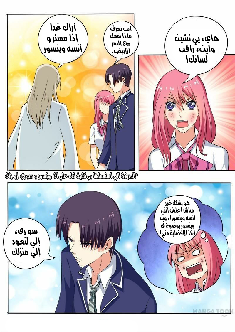 My boyfriend is gangster: Chapter 62 - Page 5