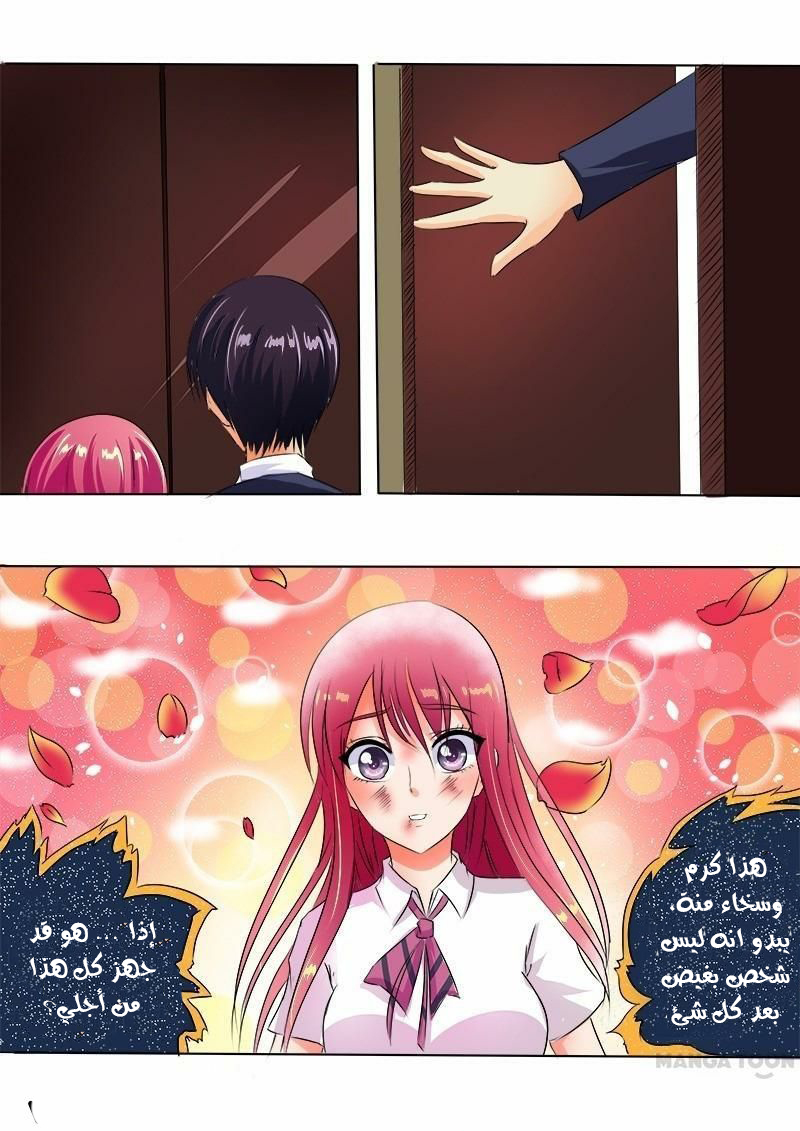 My boyfriend is gangster: Chapter 62 - Page 9