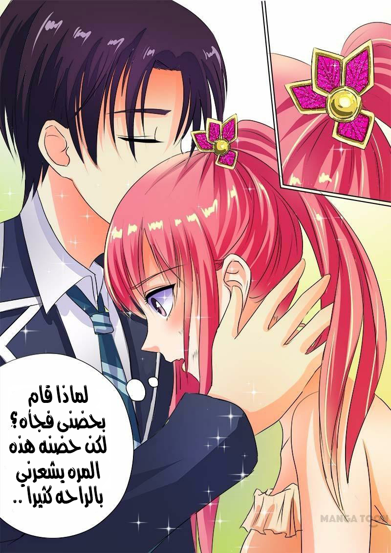 My boyfriend is gangster: Chapter 63 - Page 6