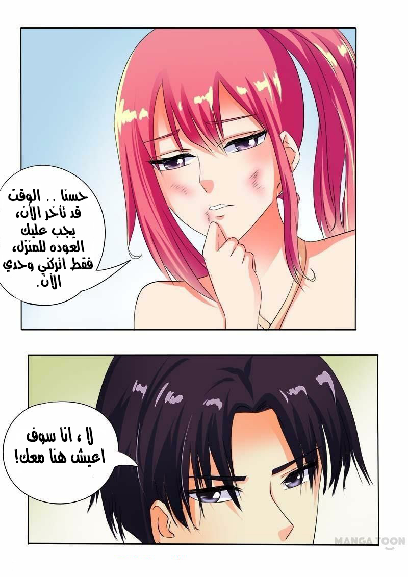 My boyfriend is gangster: Chapter 63 - Page 10