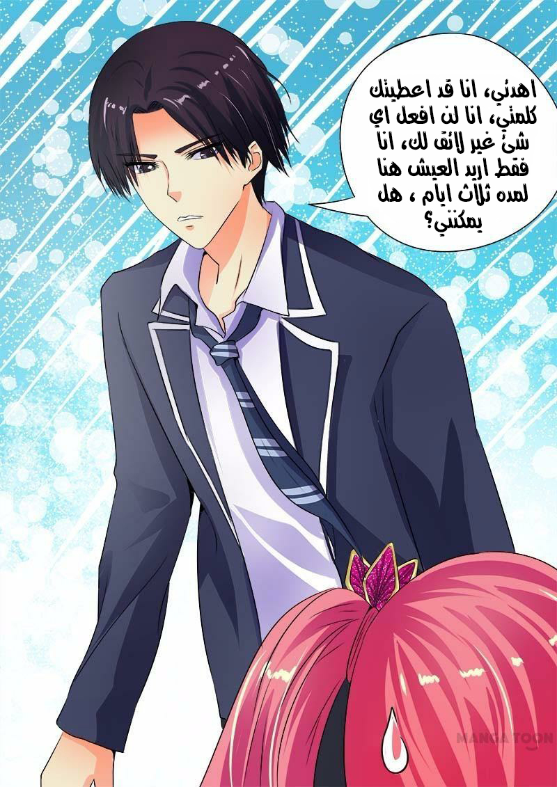 My boyfriend is gangster: Chapter 63 - Page 11