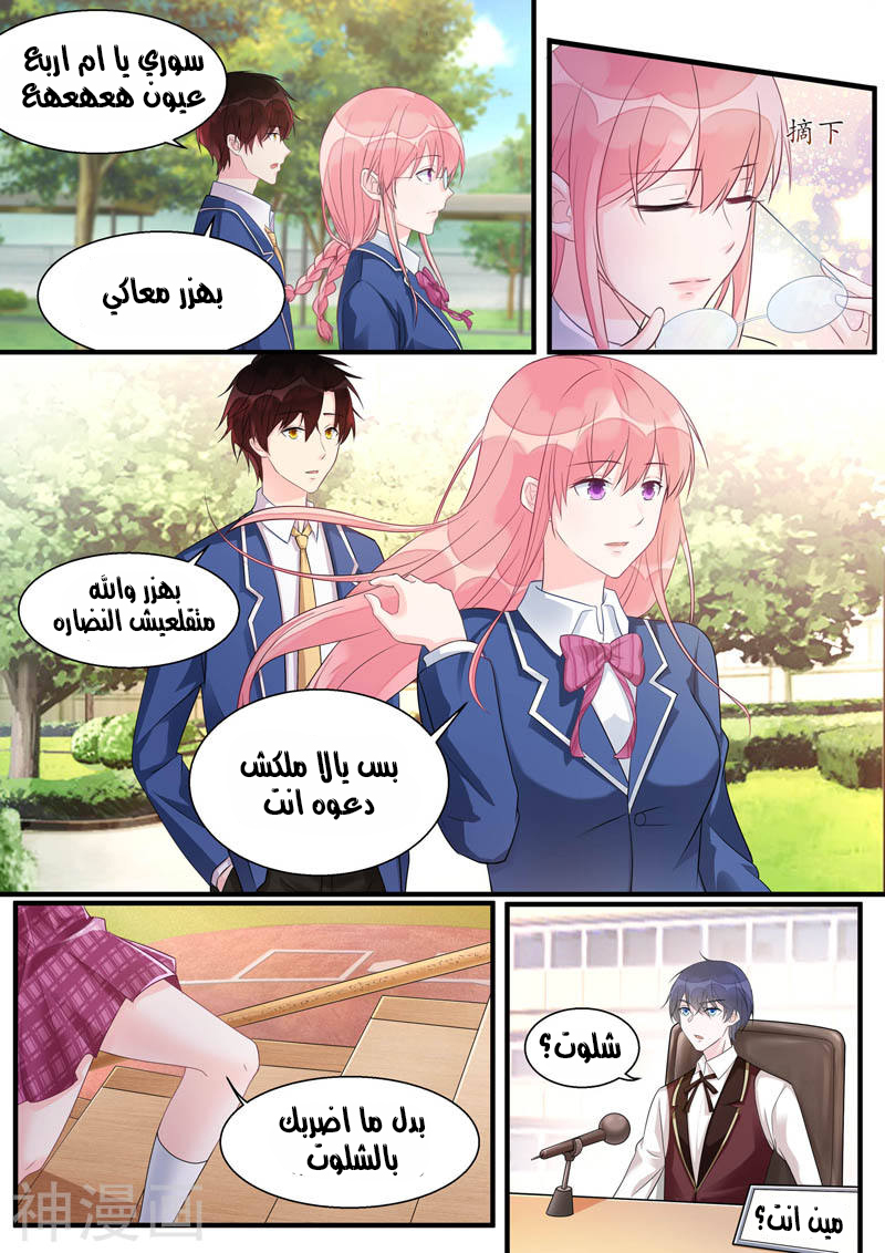 My boyfriend is gangster: Chapter 63 - Page 12