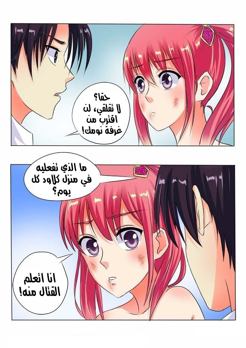 My boyfriend is gangster: Chapter 64 - Page 2