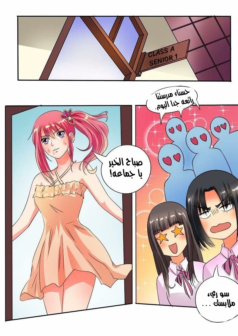 My boyfriend is gangster: Chapter 64 - Page 6