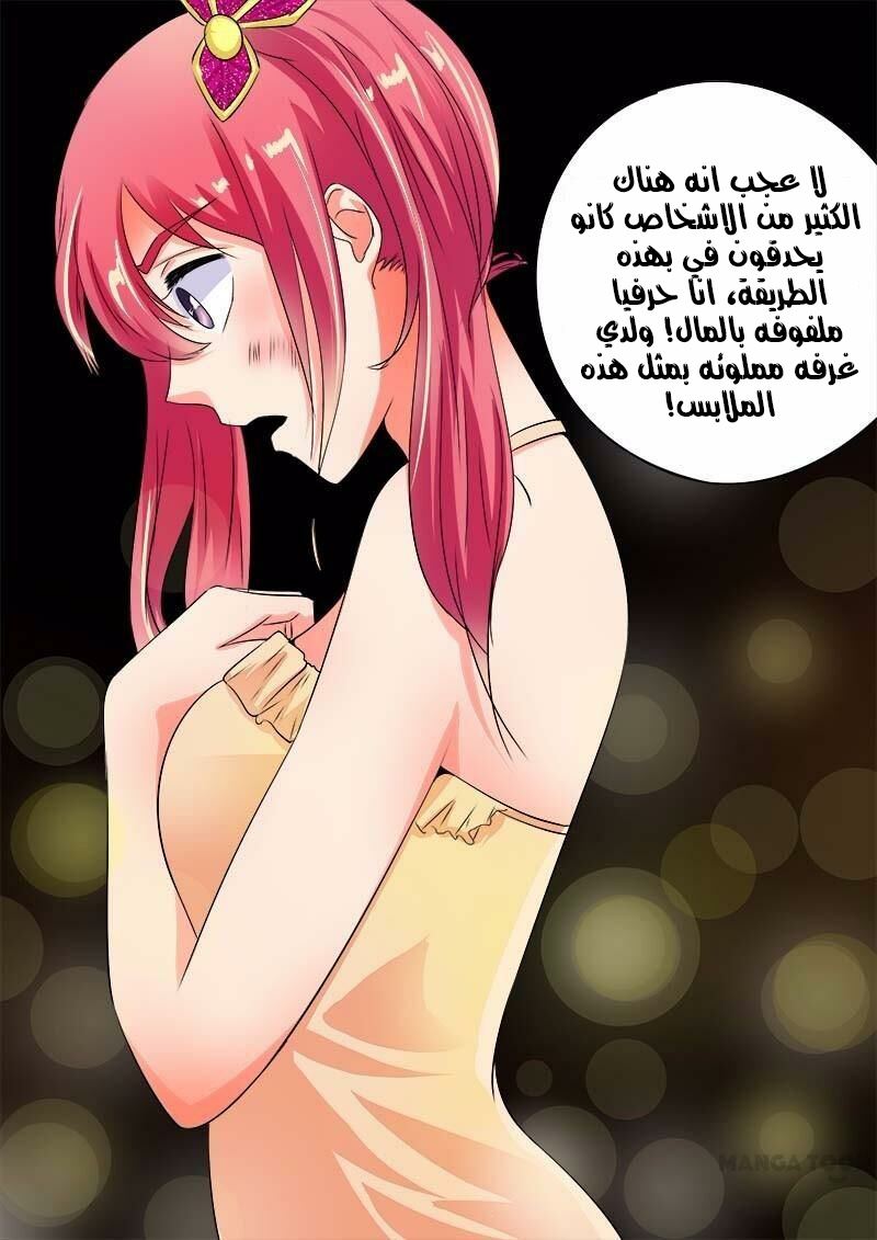 My boyfriend is gangster: Chapter 64 - Page 8