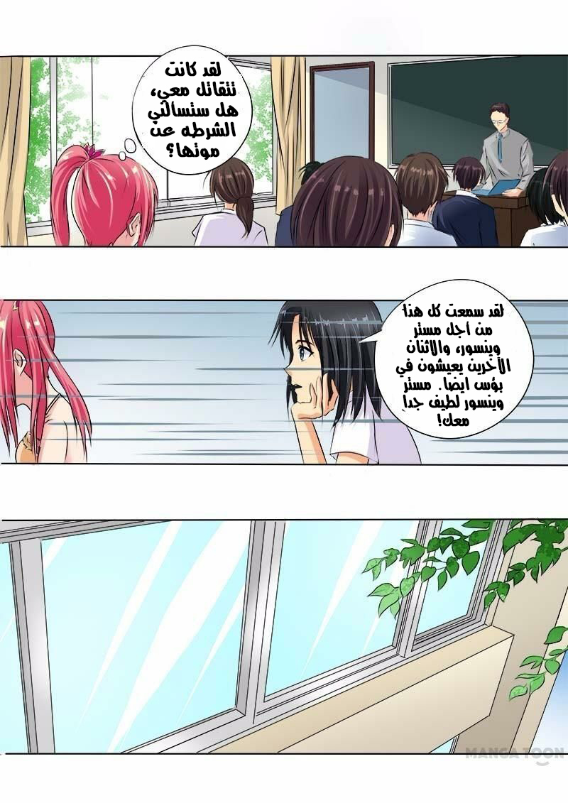 My boyfriend is gangster: Chapter 65 - Page 3