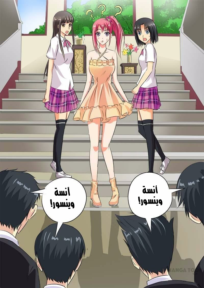 My boyfriend is gangster: Chapter 65 - Page 6