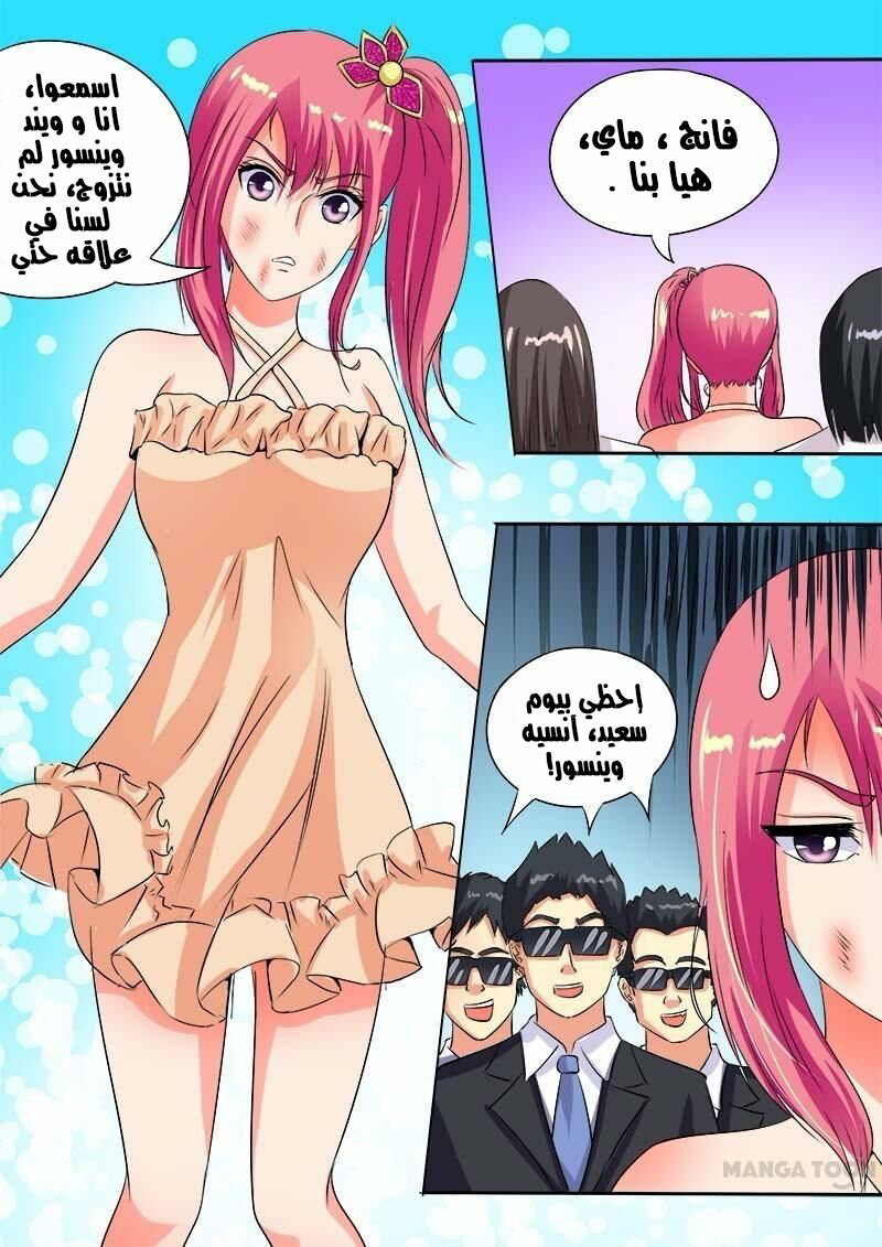 My boyfriend is gangster: Chapter 65 - Page 8