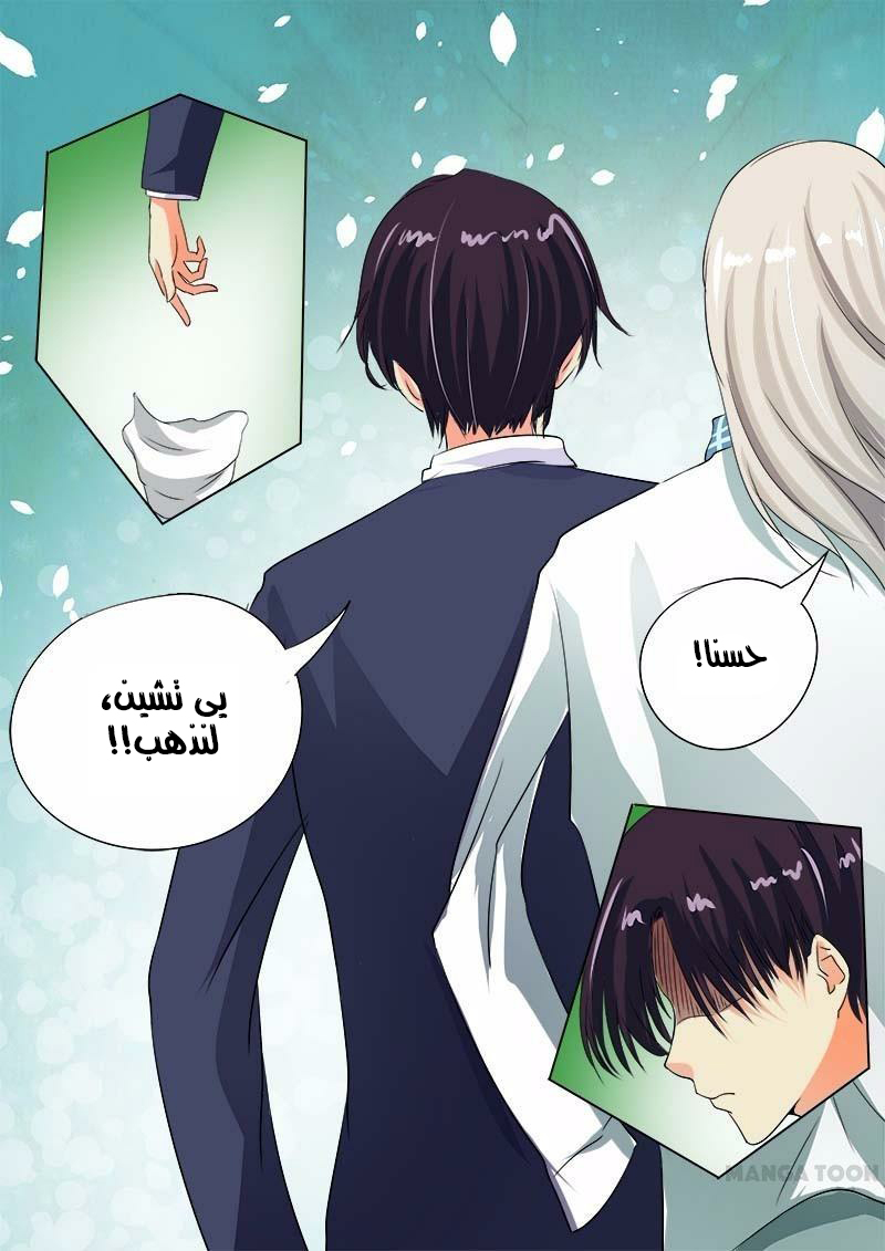 My boyfriend is gangster: Chapter 66 - Page 7